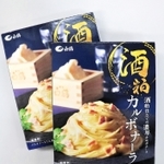 新発売した「酒粕カルボナーラ」