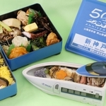 山陽新幹線開業５０周年を記念して淡路屋が発売した弁当