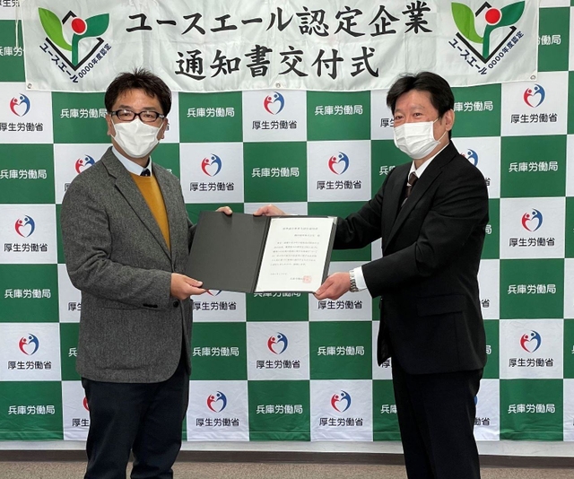 ユースエール認定の通知書を灘公共職業安定所の穴田成孝所長（右）から受け取る棚田建材の棚田聡一社長＝神戸市灘区大内通５、ハローワーク灘（同社提供）