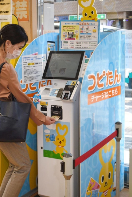 現金が引き出せるようになった電子マネーチャージ機「コピたん」＝神戸市灘区森後町３、コープ六甲