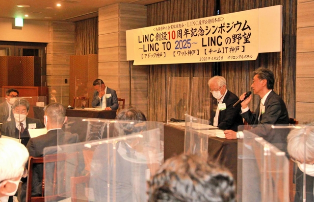 中小企業の連携の在り方について意見を交わす経営者ら＝神戸市中央区