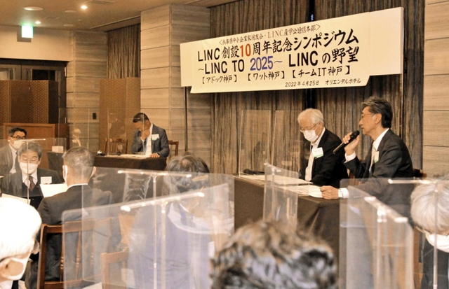 中小企業の連携の在り方について意見を交わす経営者ら＝神戸市中央区