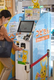 現金が引き出せるようになった電子マネーチャージ機「コピたん」＝神戸市灘区森後町３、コープ六甲