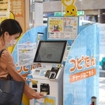現金が引き出せるようになった電子マネーチャージ機「コピたん」＝神戸市灘区森後町３、コープ六甲