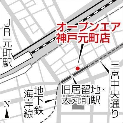 神戸新聞ＮＥＸＴ