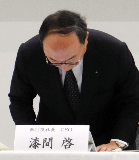 検査不正問題で会見し、頭を下げる三菱電機の漆間啓社長＝東京都千代田区、三菱電機本社（撮影・永見将人）