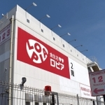 今年１月にオープンした「ロピア神戸岩岡店」＝神戸市西区岩岡町古郷