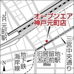 神戸新聞ＮＥＸＴ