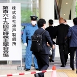 神戸製鋼所の株主総会会場に入る株主ら＝２２日、神戸市中央区港島中町６