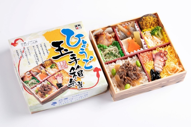 まねき食品の「ひょうご玉手箱弁当」（まねき食品提供）