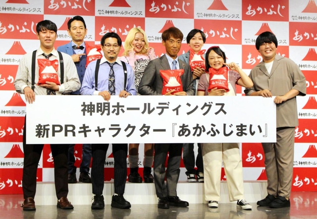 神明ＨＤの藤尾益雄社長（中央）と、ＰＲキャラクターに就任した蛙亭のイワクラさん（前列右から２番目）＝東京都千代田区