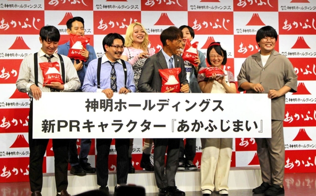 神明ＨＤの藤尾益雄社長（中央）と、ＰＲキャラクターに就任した蛙亭のイワクラさん（前列右から２人目）ら＝東京都千代田区