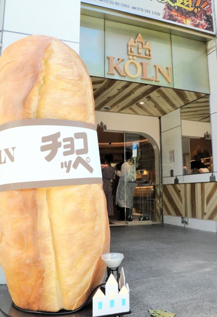 移転オープンする新店舗の外観。店先には「チョコッペ」の巨大看板も＝神戸市中央区北長狭通１、ケルン三宮店