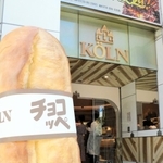 移転オープンする新店舗の外観。店先には「チョコッペ」の巨大看板も＝神戸市中央区北長狭通１、ケルン三宮店