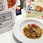 新たに発売されたグルテンフリーの冷凍焼きそば＝神戸市中央区海岸通５、ケンミン食品