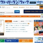 アールビーズが運営するランナー向けサイト「ＲＵＮＮＥＴ（ランネット）」