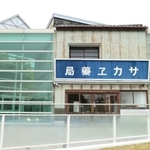 流通科学大で復元された、中内功氏の生家、サカエ薬局＝神戸市西区学園西町３