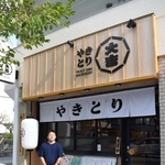 赤い看板から、白と木目を基調とした外観に刷新した「やきとり大吉」の新店舗＝神戸市東灘区北青木２