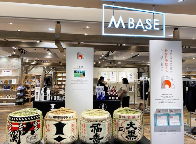 兵庫限定の日本酒などが並んだイベント会場＝大丸神戸店