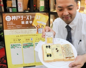 （左から）黒豆、酒かす、いかなごのチーズトースト。店頭のボードで投票できる＝神戸市中央区三宮町３、英國屋三宮センター街３丁目店