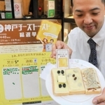 （左から）黒豆、酒かす、いかなごのチーズトースト。店頭のボードで投票できる＝神戸市中央区三宮町３、英國屋三宮センター街３丁目店