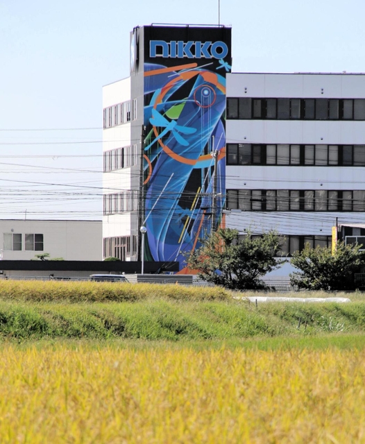 日工の本社ビル外壁に施されたミューラル（壁画）＝明石市大久保町江井島