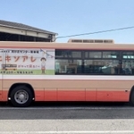 移動販売に使うラッピングバス（神姫バス提供）