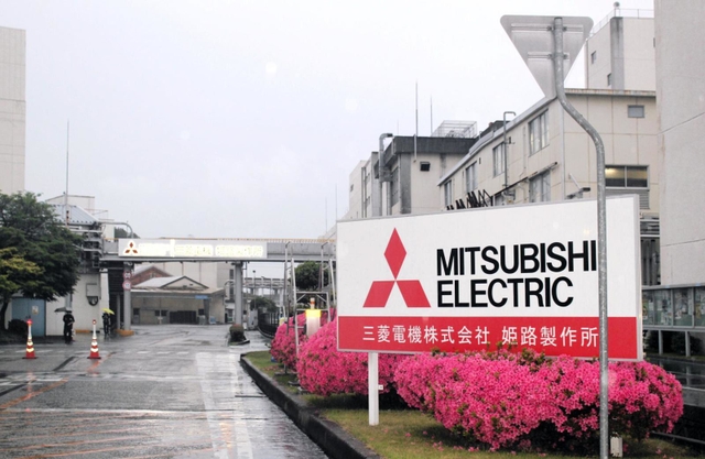 三菱電機姫路製作所＝姫路市千代田町（撮影・安藤真子）
