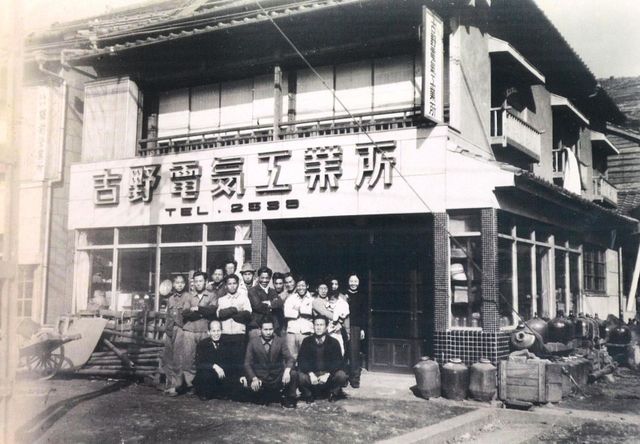 １９４８年１２月３日に設立した「古野電気工業所」＝長崎県口之津町（現南島原市、古野電気提供）