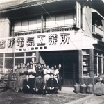 １９４８年１２月３日に設立した「古野電気工業所」＝長崎県口之津町（現南島原市、古野電気提供）