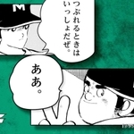 マンガコラボスペシャルムービー「友情編」より、タッチのシーン（阪神電鉄提供）