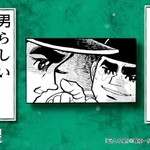 マンガコラボスペシャルムービー「友情編」より、巨人の星のシーン（阪神電鉄提供）