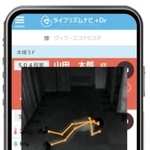 グローリーが発売した「ミライアイ」で、転倒が検知された際にスマホに表示される通知画面（グローリー提供）