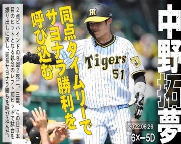 選手の活躍した名シーンを紹介する商品背面のラベル（白鶴酒造提供）