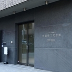 マンション１階に入る伊藤傳三記念館＝神戸市灘区備後町３