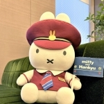 ソファに座るミッフィーのぬいぐるみ。阪急の車内にいるみたい？（（Ｃ）Ｍｅｒｃｉｓ　ｂｖ　（Ｃ）Ｈａｎｋｙｕ　Ｃｏｒｐ．）