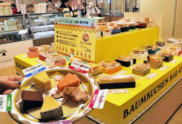 各都道府県のご当地バウムが並び、食べ比べもできる会場＝神戸市中央区小野柄通８、神戸阪急