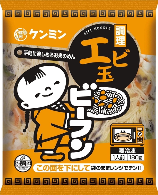 ８月まで販売休止するケンミン食品の冷凍商品「エビ玉ビーフン」（同社提供）