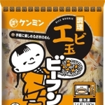 ８月まで販売休止するケンミン食品の冷凍商品「エビ玉ビーフン」（同社提供）