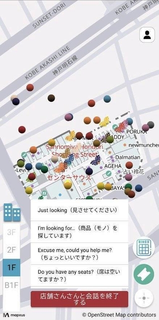 屋内位置情報サービスを応用したアプリ「リアデュー」のイメージ画面。丸印がアプリ利用者で、オンラインでチャットもできる（川重提供）