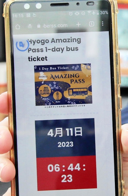 神姫バスの訪日客向け電子乗車券「ヒョウゴアメイジングパス」を表示したスマートフォンの画面