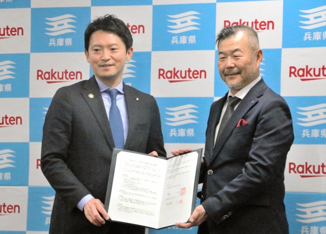 協定書を手にする兵庫県の斎藤元彦知事（左）と楽天グループの武田和徳・取締役副社長執行役員＝ノエビアスタジアム神戸