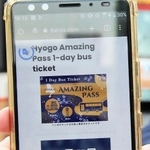 神姫バスの訪日客向け電子乗車券「ヒョウゴアメイジングパス」を表示したスマートフォンの画面
