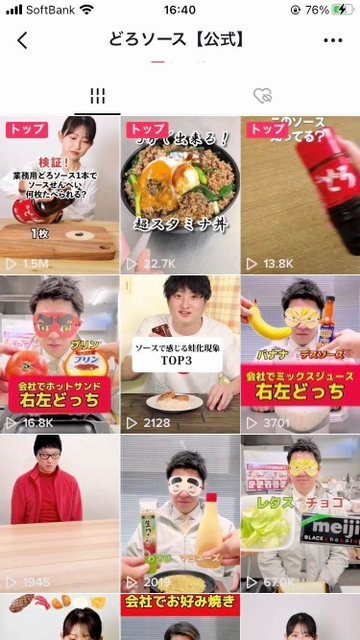 どろソースを使ったさまざまな動画をアップしているオリバーソースのＴｉｋＴｏｋ（ティックトック）の画面