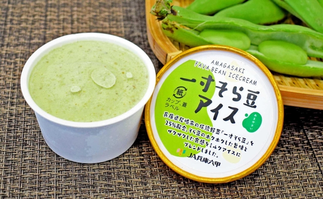 「幻の豆」で作った「一寸そら豆アイス」（ＪＡ兵庫六甲提供）