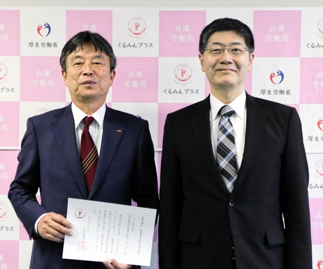 不妊治療と仕事の両立支援に積極的な企業を認定する「くるみんプラス」に選ばれた三船法行トーカロ社長（左）と金刺義行兵庫労働局長＝神戸市中央区東川崎町１