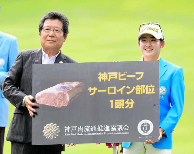 神戸肉流通推進協議会の神沢友重会長から目録を受け取る岩井千怜選手＝神戸市北区、六甲国際ゴルフ倶楽部（大会事務局提供）