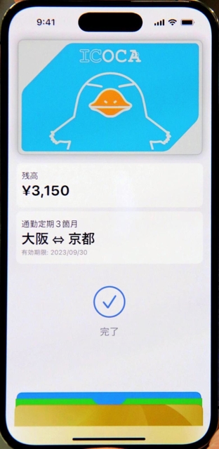 ＩＣＯＣＡを取り込んだｉＰｈｏｎｅの画面＝大阪市北区、ＪＲ西日本本社