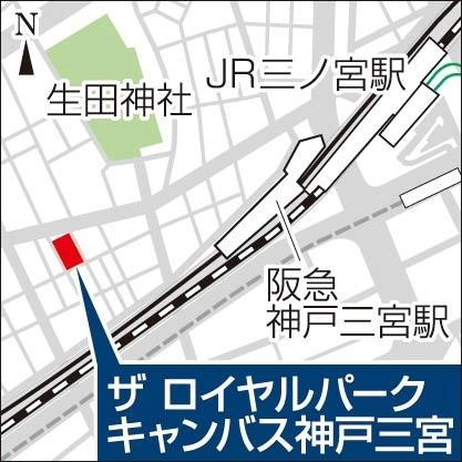 神戸新聞ＮＥＸＴ