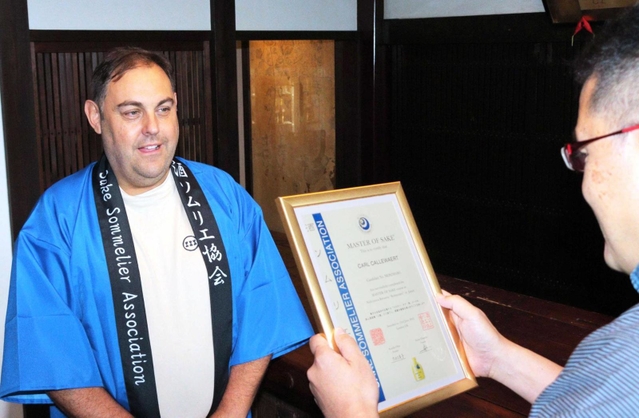 「マスターオブ酒」コースの資格証を受け取るカール・カルヴェルトさん＝丹波市市島町中竹田、西山酒造場